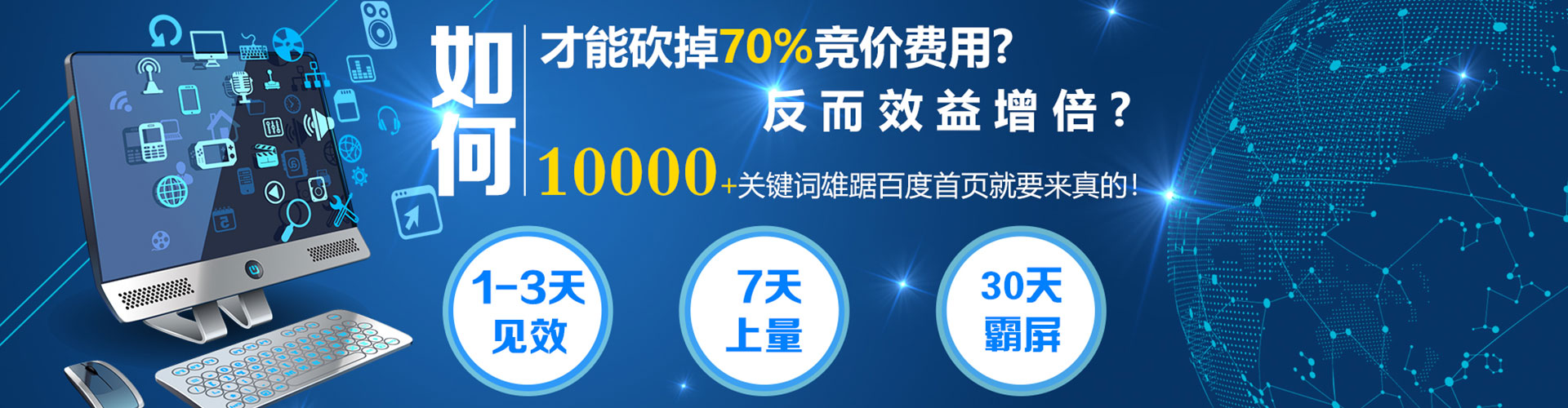 高州百度竞价托管