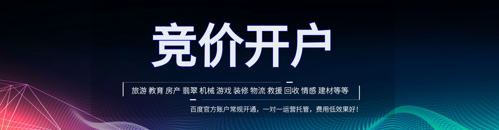 高州信息流优化师